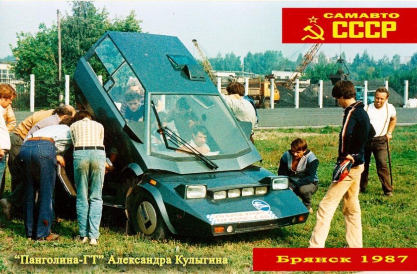 САМАВТО СССР Брянск 1987