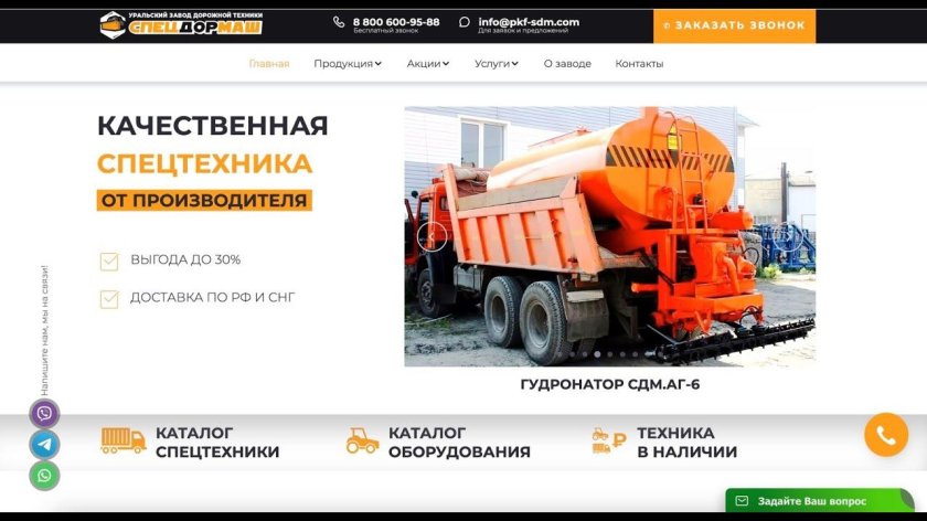 Регион 45 завод дорожной техники логотип