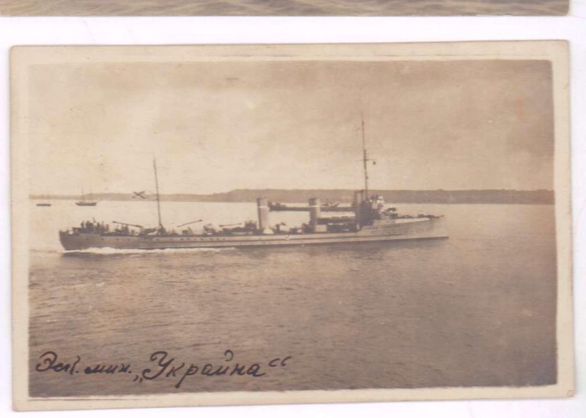 Миноносцы российского Императорского флота 1904