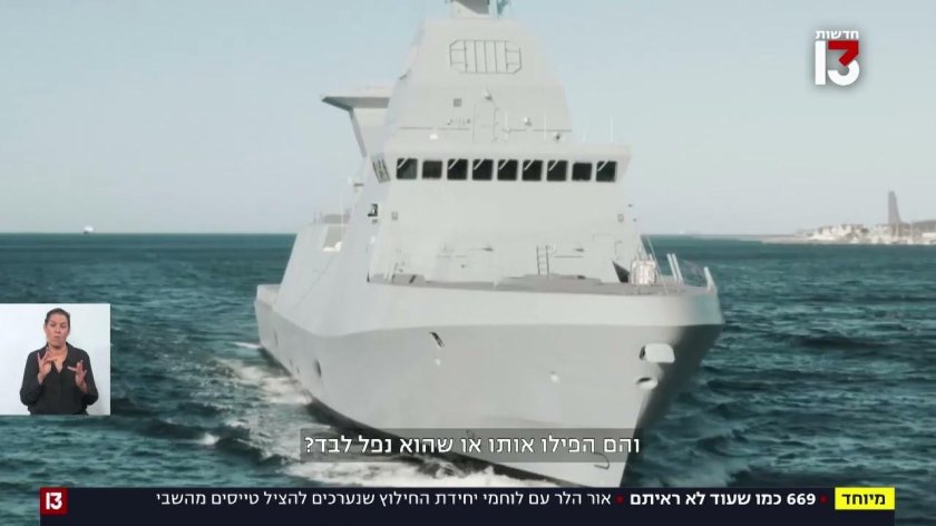 ВМС Израиля