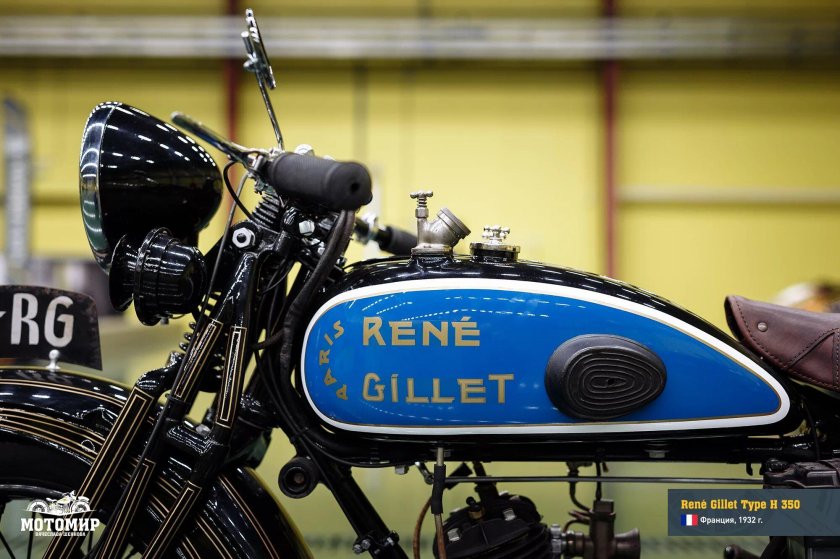 Мотоцикл Рене