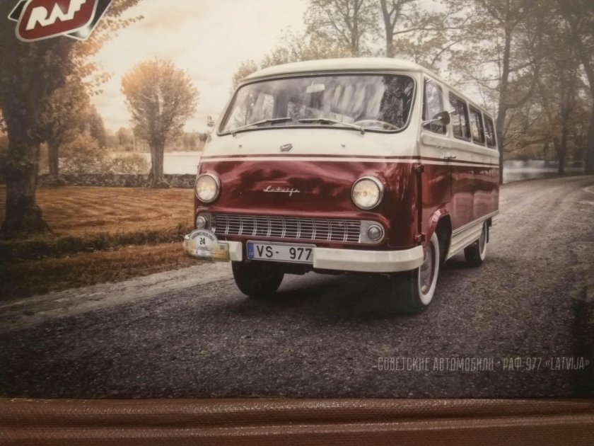 РАФ-977 фургон