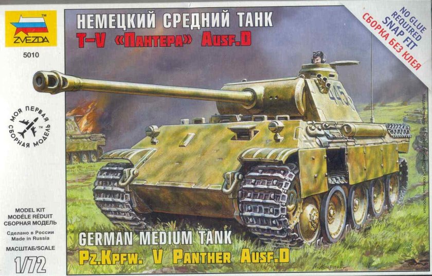 Т-5 пантера 1/35