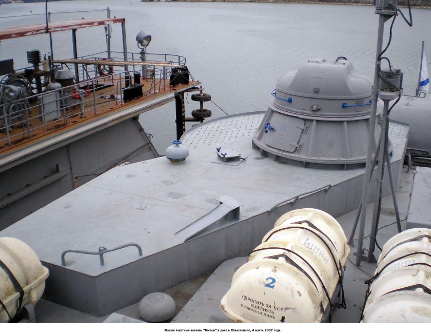 МРК пр.1234 Овод