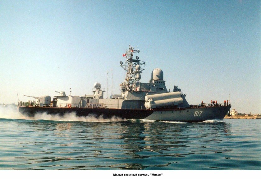 МРК 1234 Мираж