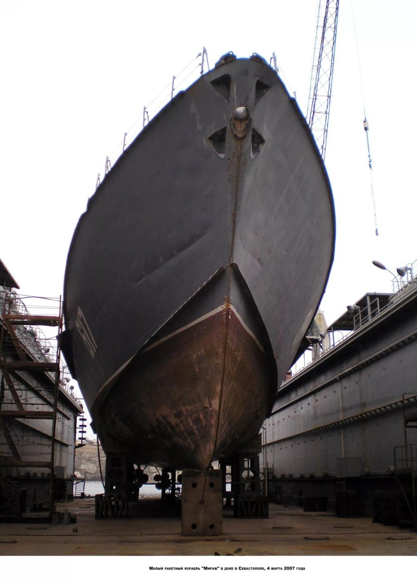 Мираж малый ракетный