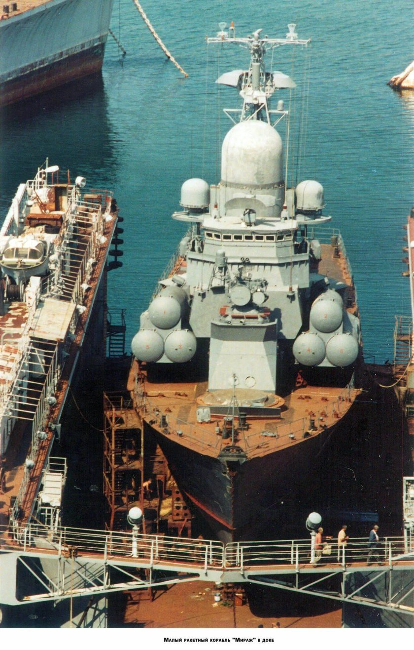 МРК проекта 1234 Овод