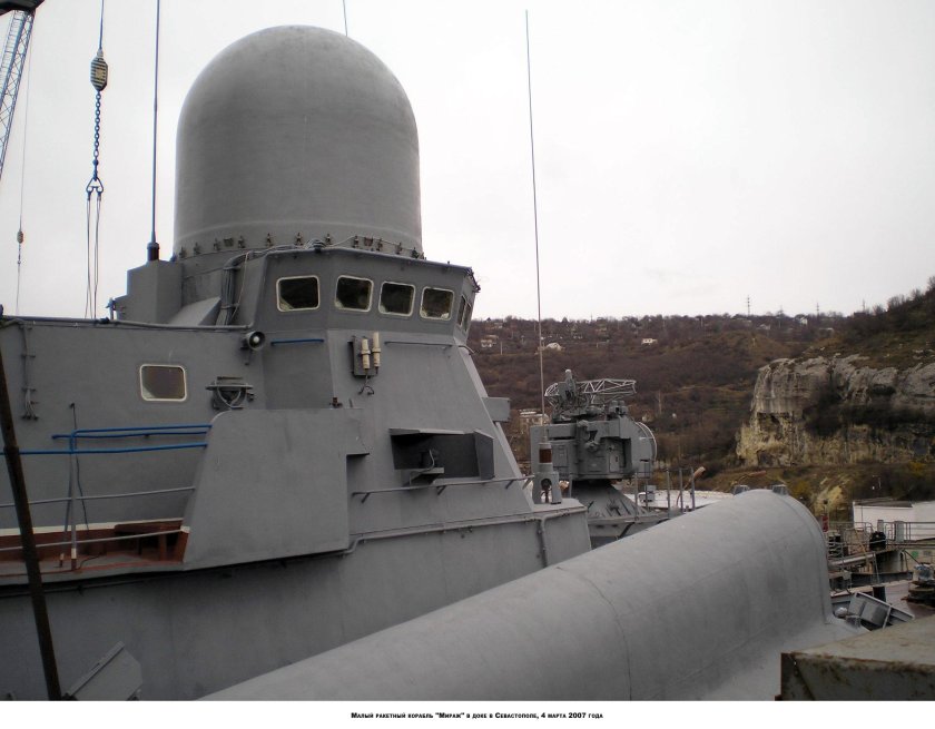 МРК проекта 1234 Овод