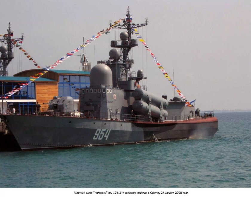 Ракетный катер Пегасус