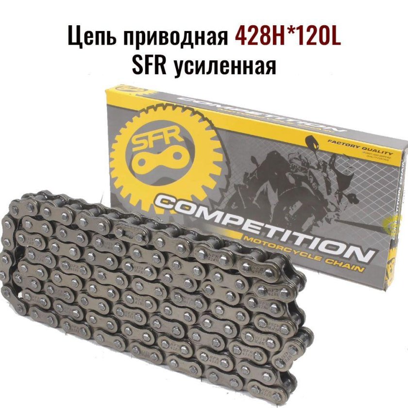 Цепь приводная 428 132l SFR Золотая