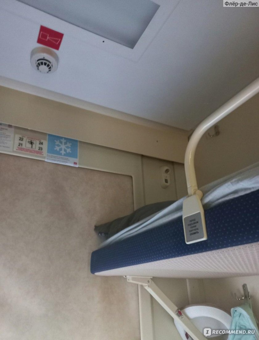 Поезд 029у Санкт-Петербург Белгород двухэтажный