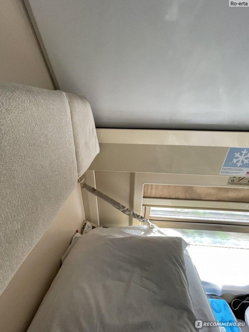 030с премиум поезд купе