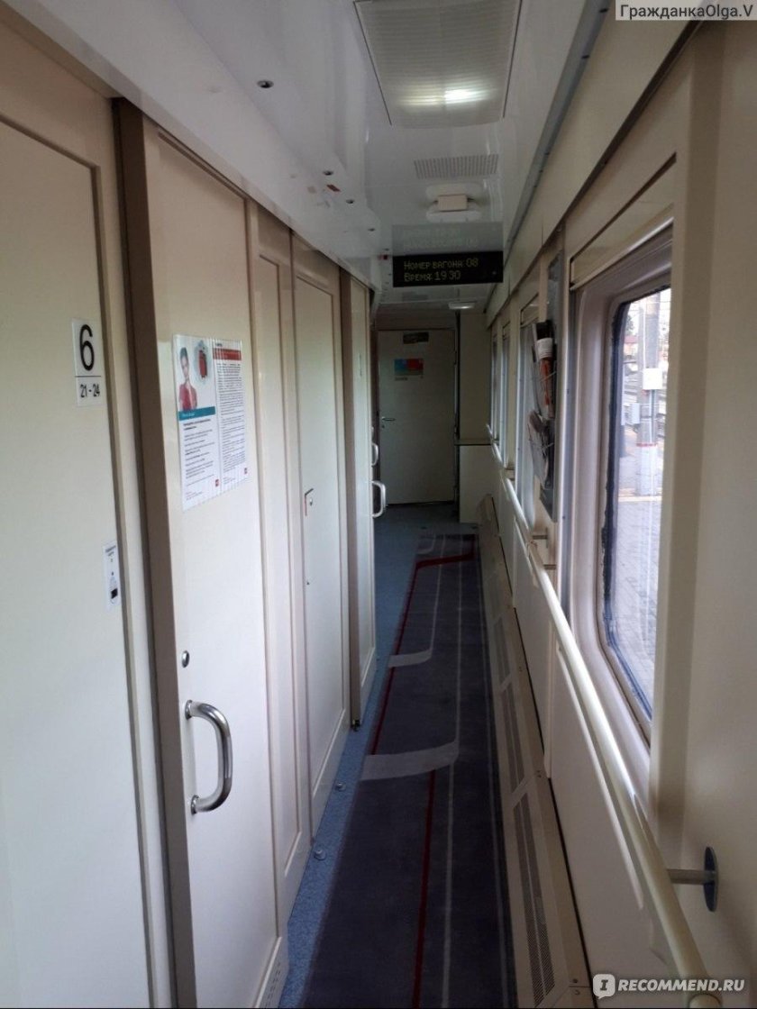 Фирменный поезд Москва Новороссийск 030 премиум