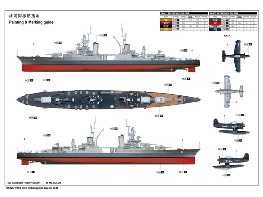 Трумпетер Индианаполис 1350