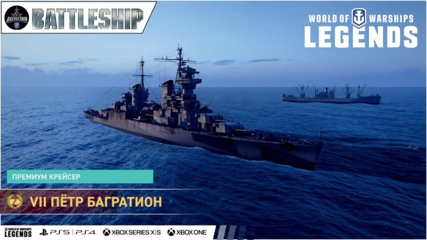 Линкор Constellation