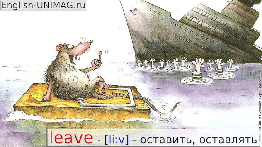 Крысы с корабля