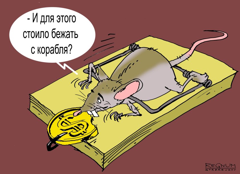 Крыса карикатура