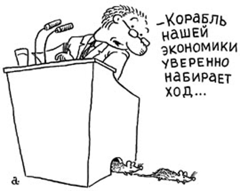 Крыса карикатура