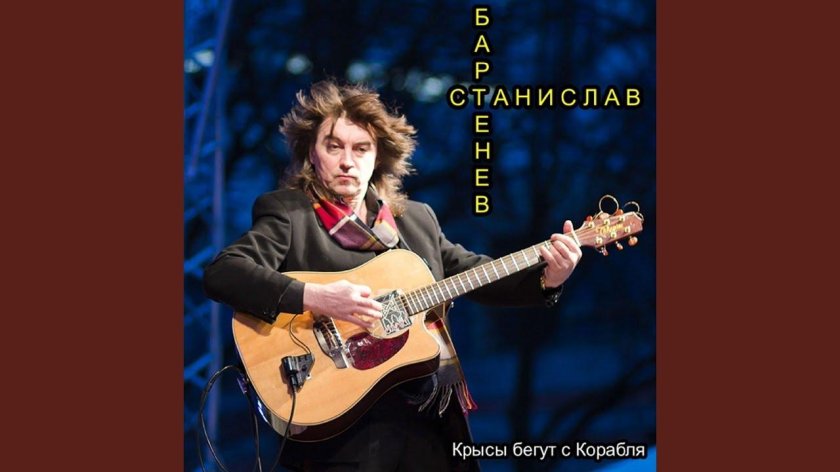 Макаревич крыса