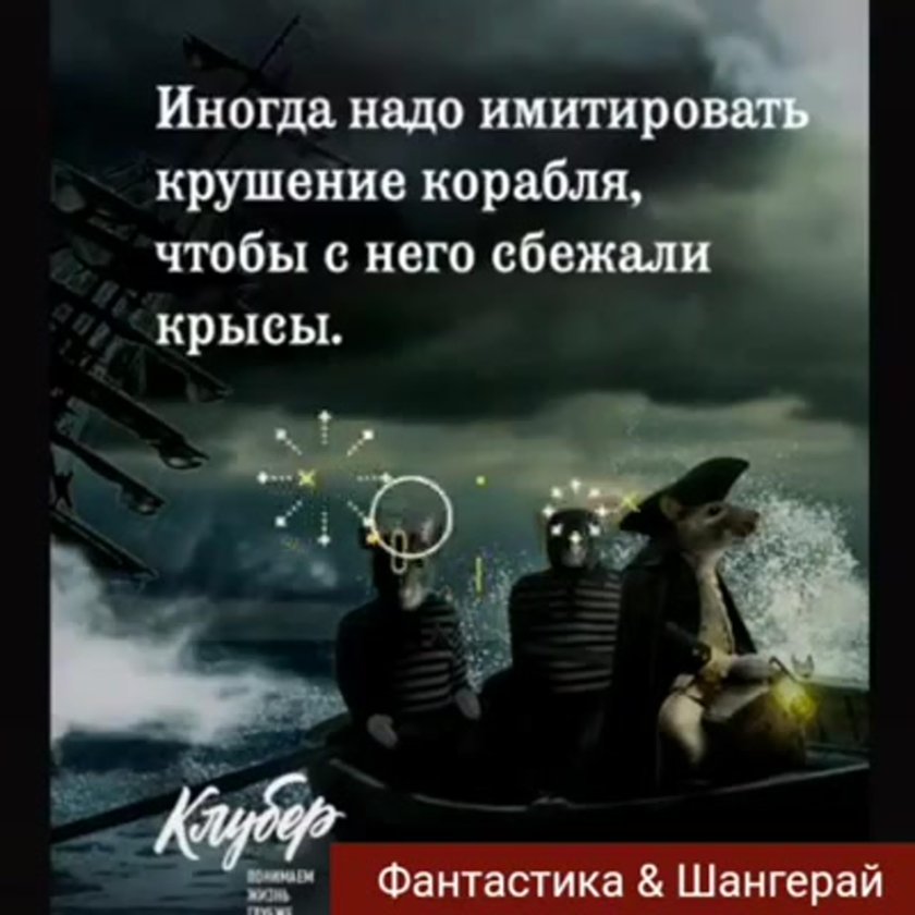 Иногда надо имитировать крушение корабля