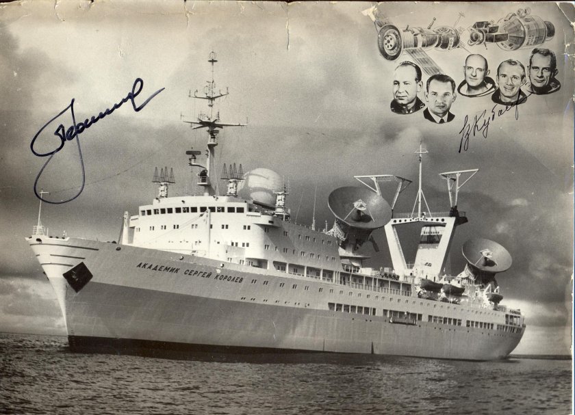 НИС академик Сергей королёв