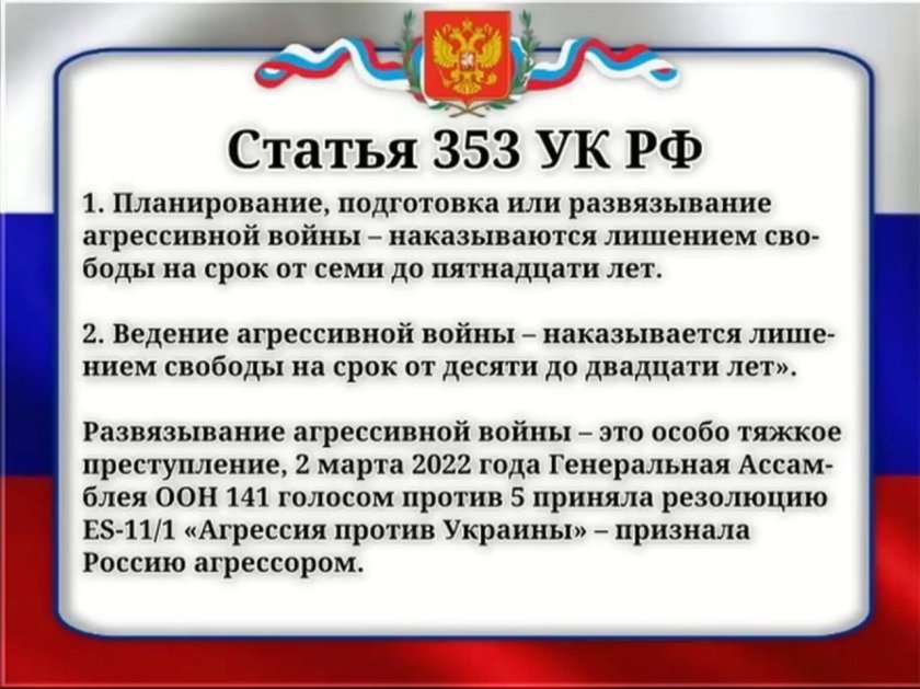 Статья 353