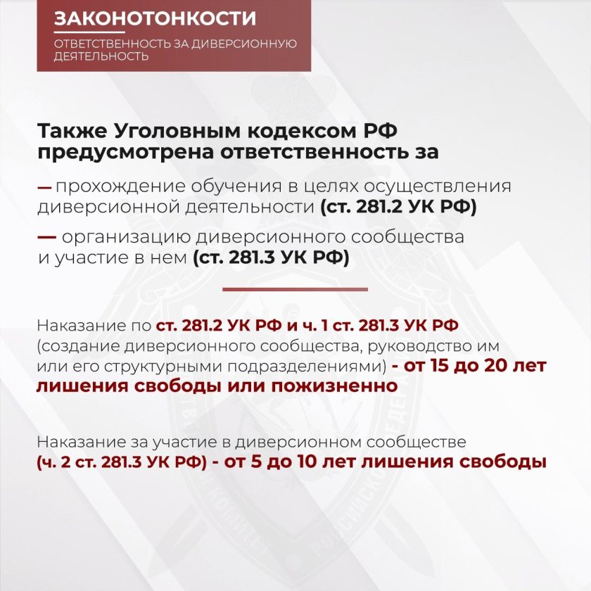 Статья 211 УК РФ