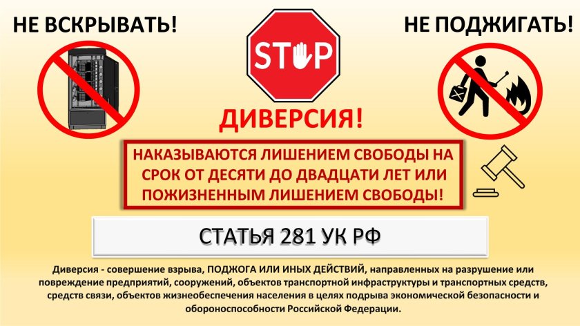 Телефонный терроризм памятка