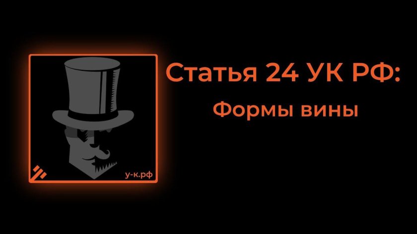 Обратная сила уголовного закона