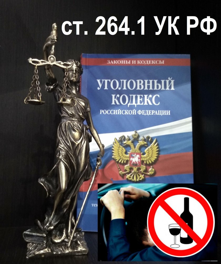 Ст 264 УК РФ