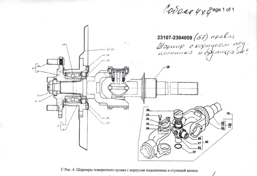 Ступица ГАЗ Соболь 4х4 схема передняя