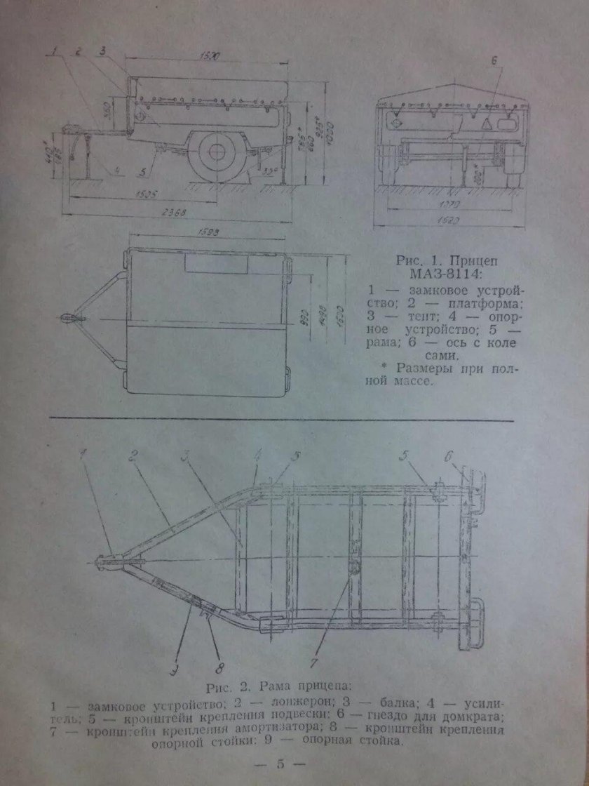 Легковой прицеп МАЗ 8114