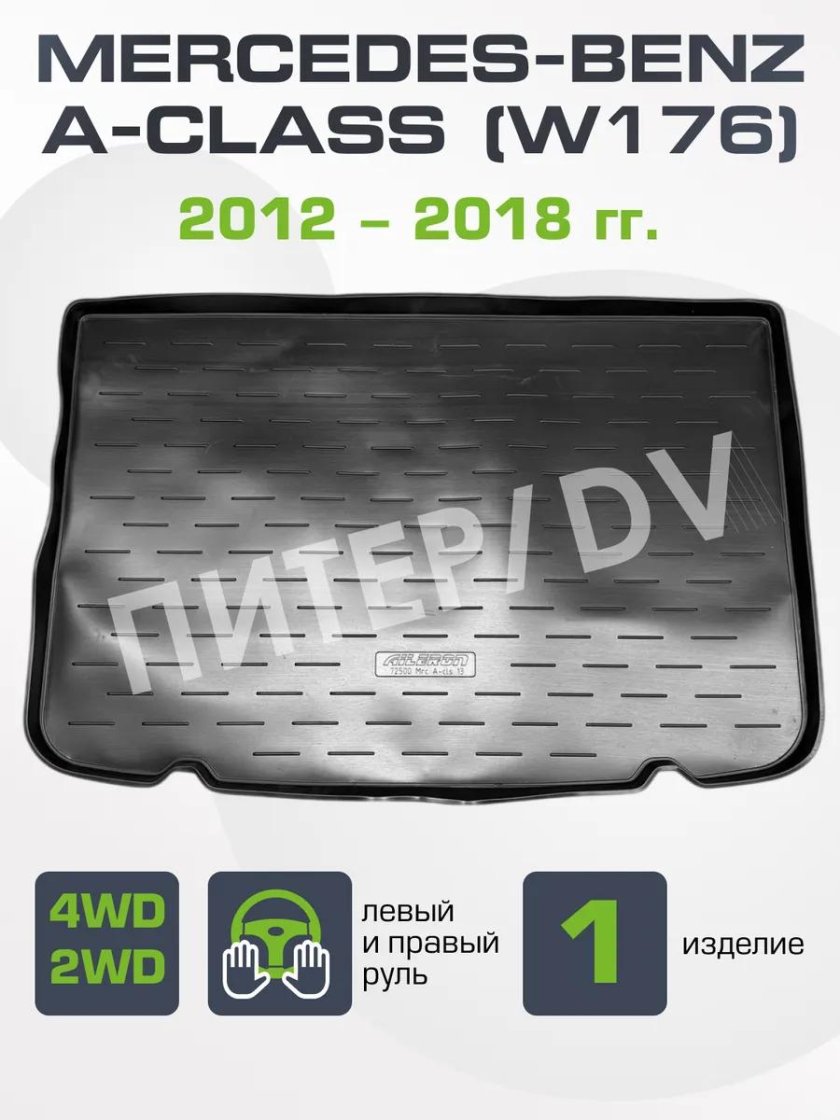 Мерседес с180 багажник