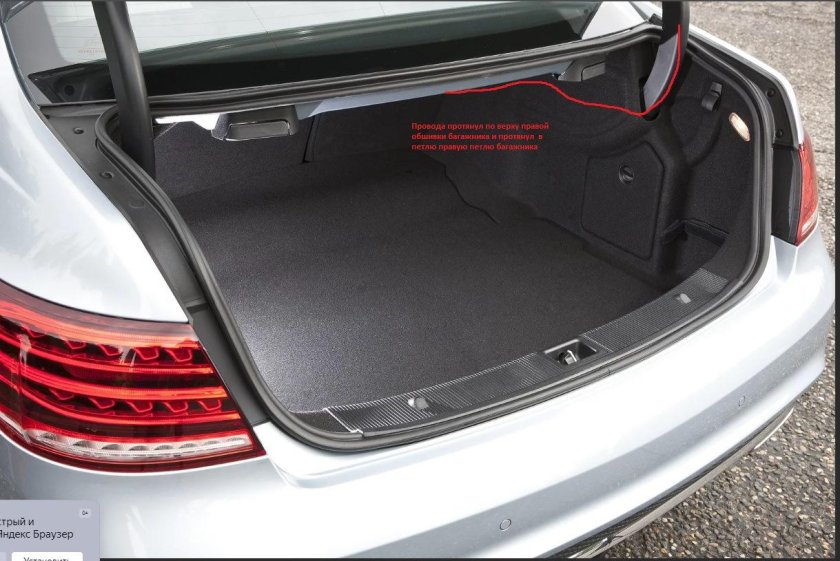 Багажник на Мерседес w212