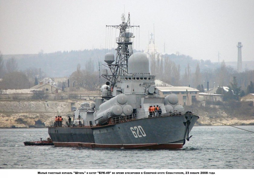 Малый ракетный корабль пр.1234 Овод