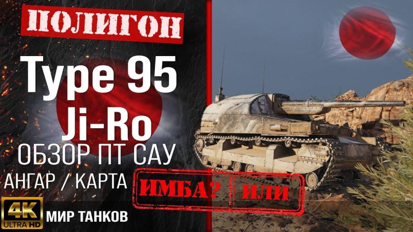 Type 95 Ji-ro
