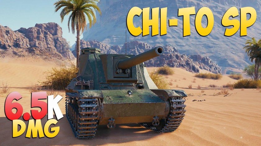 Японские пт САУ В World of Tanks