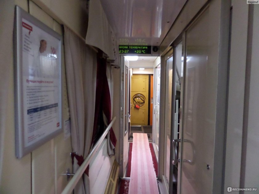 Поезд 002а красная стрела