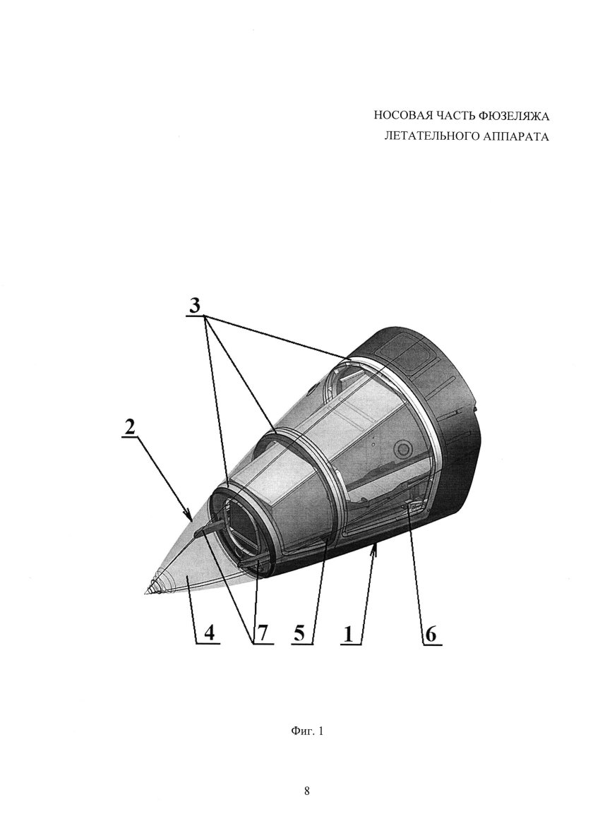 Конструкция фюзеляжа