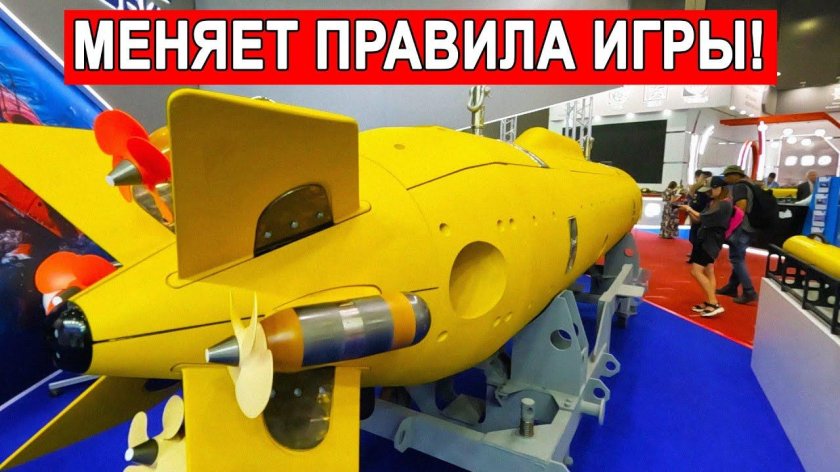 Подводный дрон