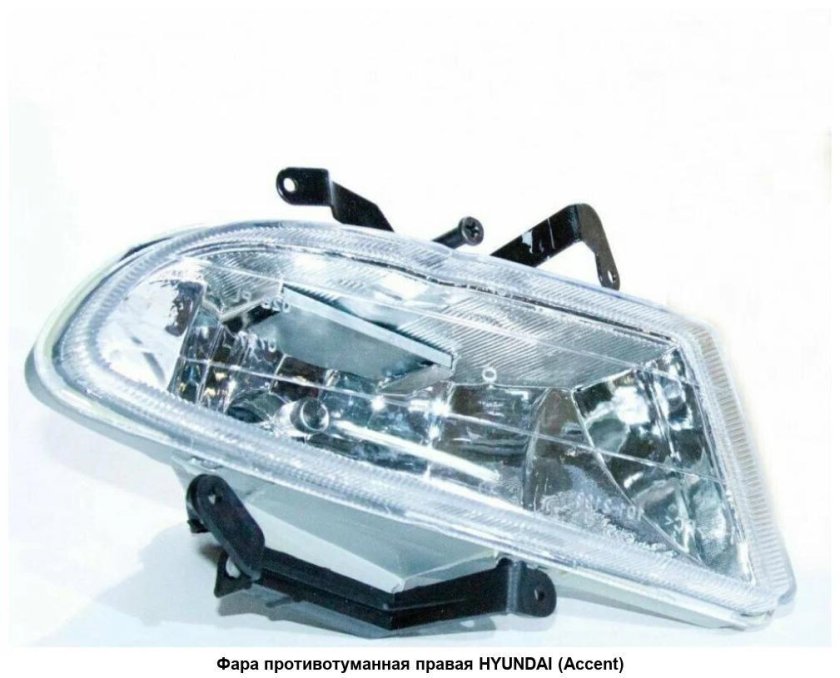 ПТФ акцент ТАГАЗ