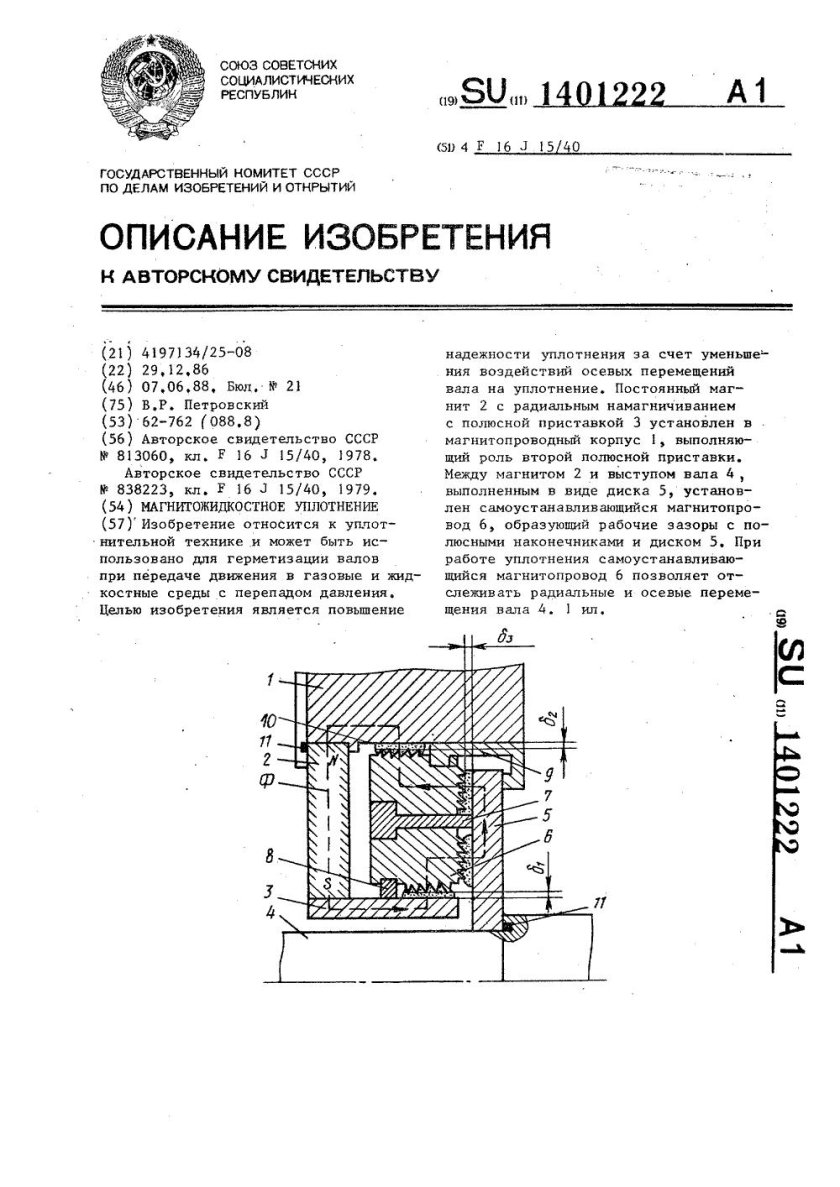 Уплотнения в черным стержнем распространяется при помощи воды