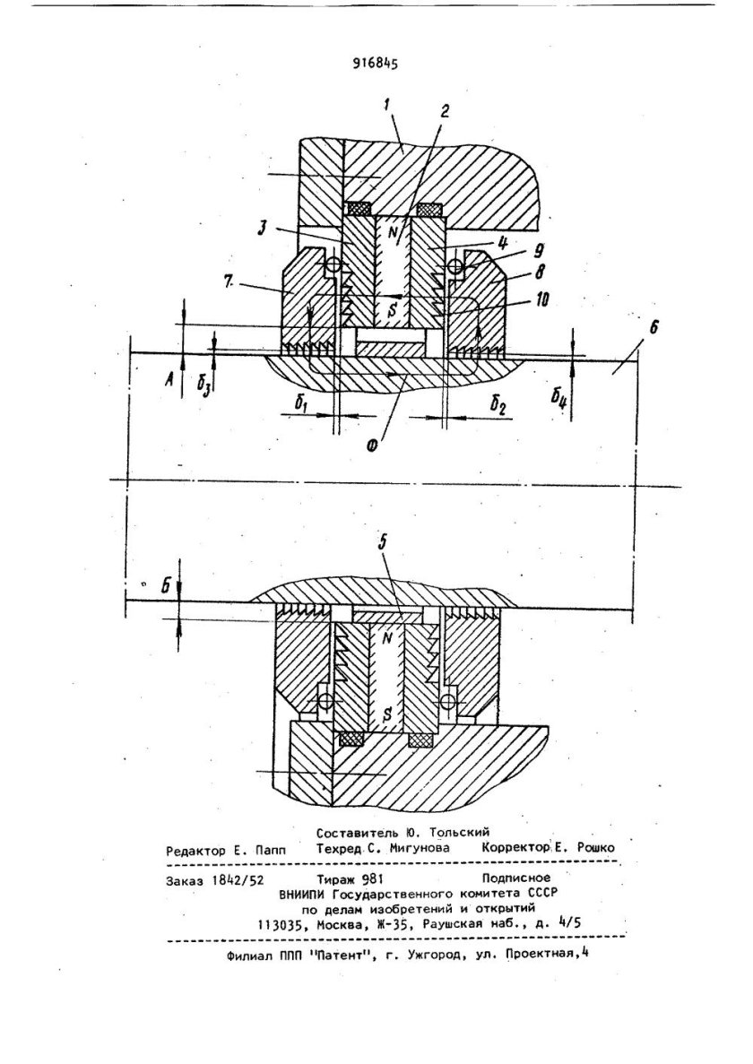 Магнитно-жидкостное уплотнение