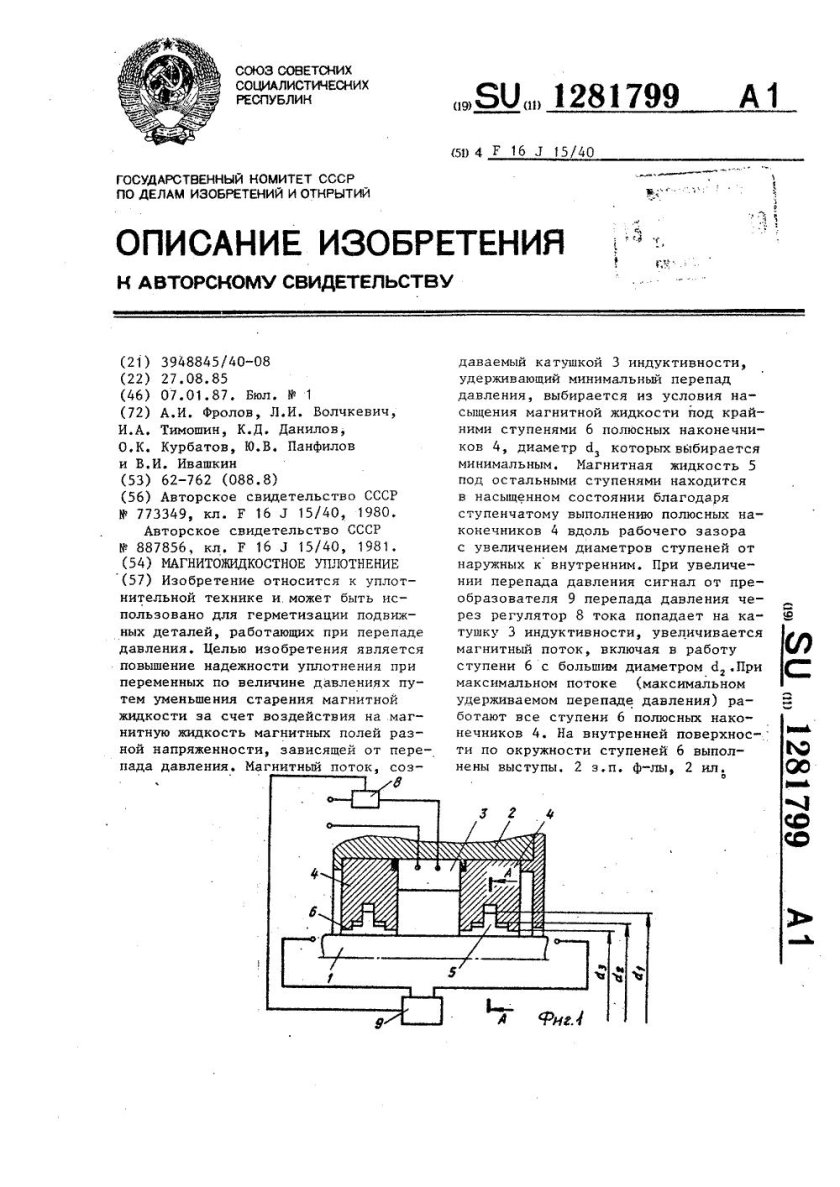 Уплотнение времени