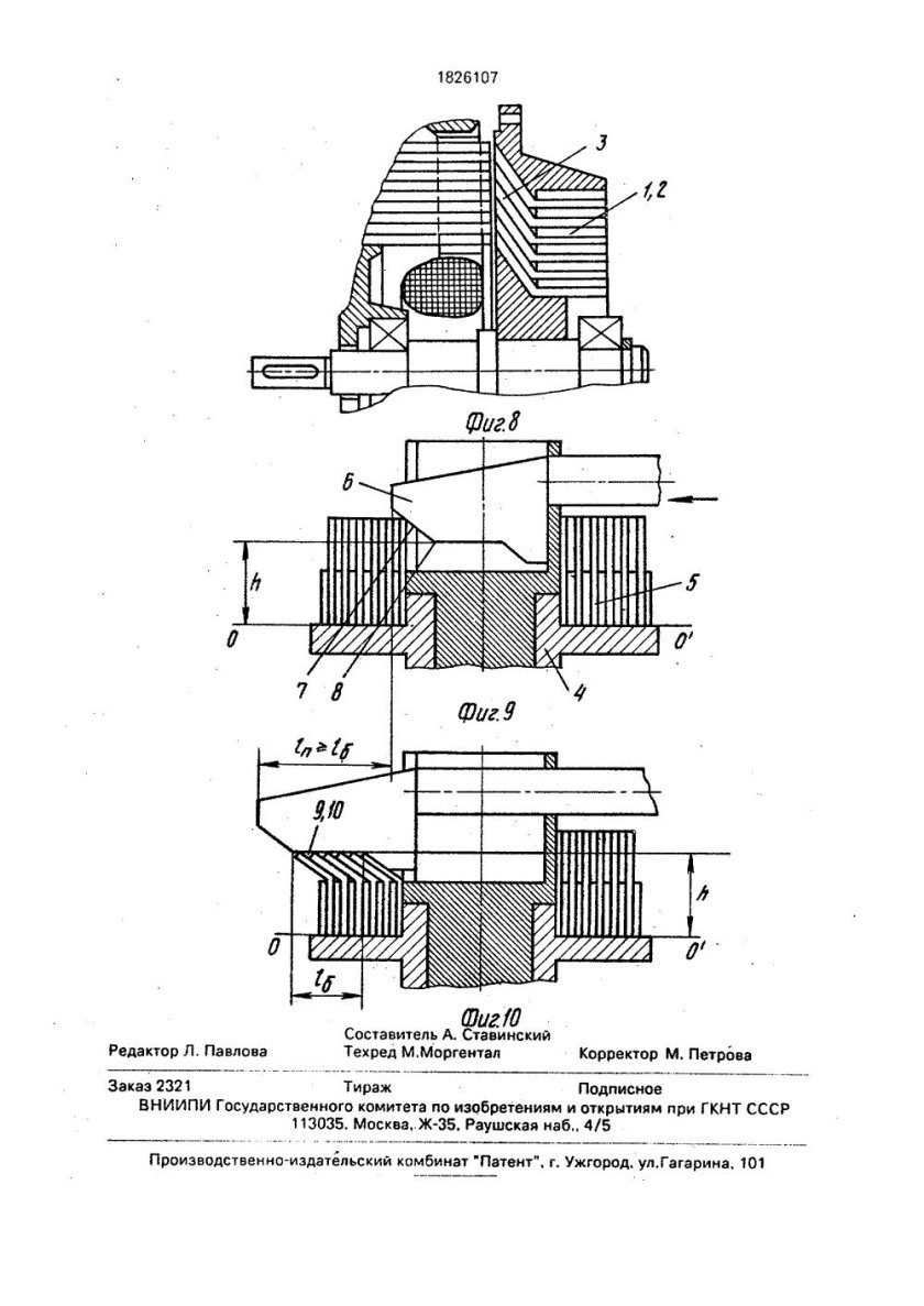 Магнитопровод двигателя