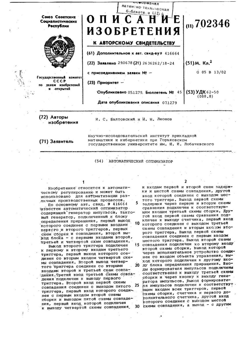 Сульфат восстанавливающие бактерии