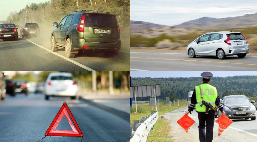 Нарушение правил дорожного движения