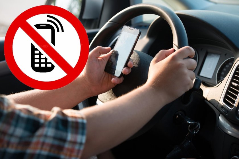 Запрещено за рулем