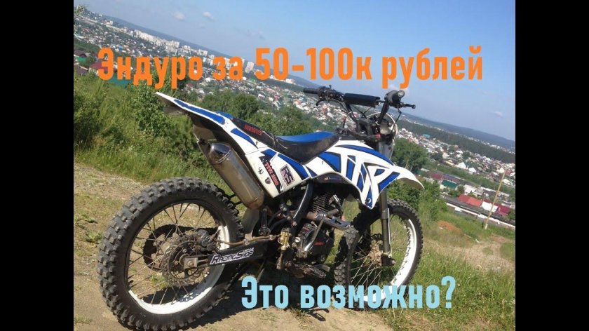 Ирбис 250 эндуро