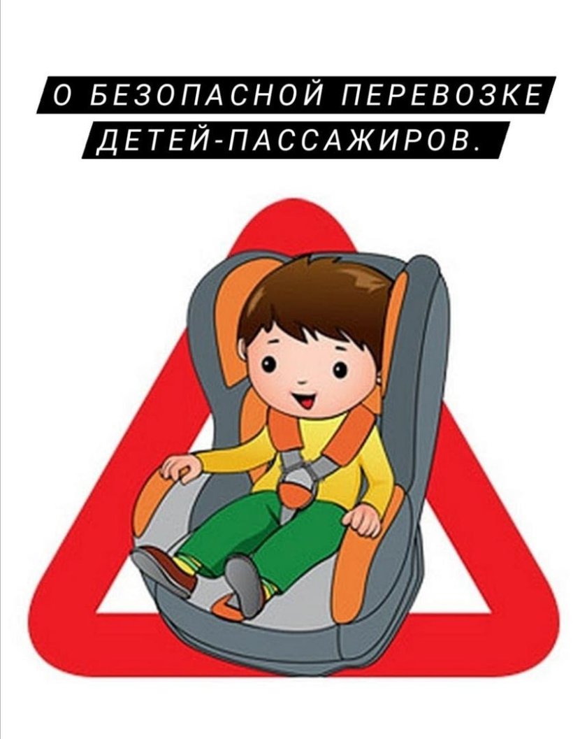 Автокресло для детей